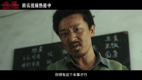 狠戾出圈,演技点睛——《追恶》中闫闯(刘峰超饰)人物简评_电影_高清完整版视频在线观看_腾讯视频