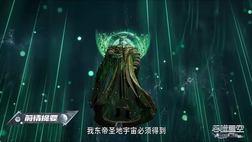 吞噬星空 238集