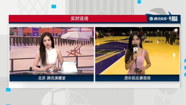 赛前实时连线周玲安：奖金与奖杯就在前方 双方球员都会拼尽全力赢下比赛