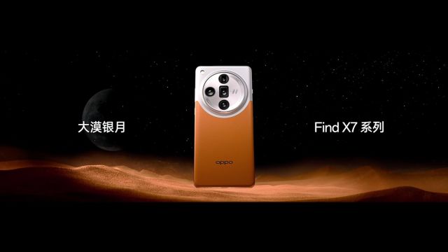 OPPO Find X7系列发布:标准版超越Pro存在,Ultra版首发双潜望式长焦,售价3999元起