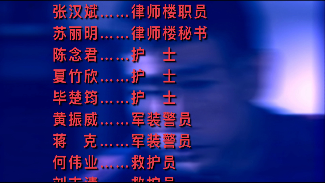 妙手仁心2[普通话版] 26集