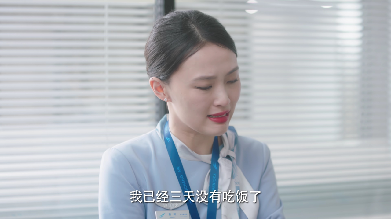 今天航班零投诉 11集