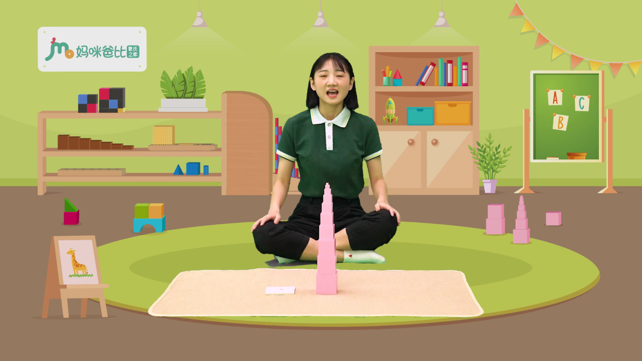 妈咪爸比蒙氏数学 1集