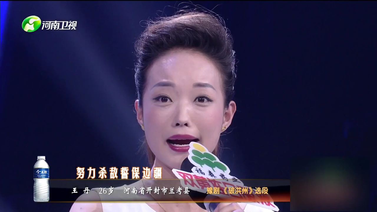 张佩珊 豫剧《新白蛇传》选段