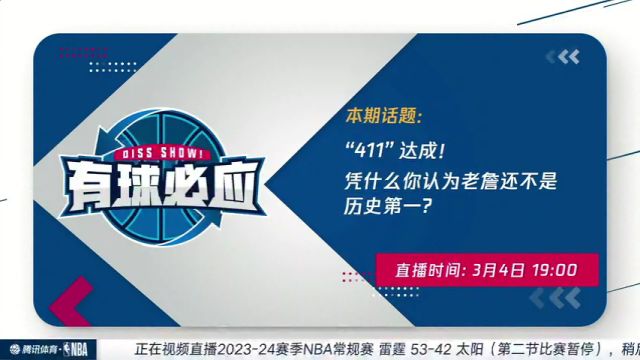 NBA常规赛：雷霆vs太阳第2节中文解说回放