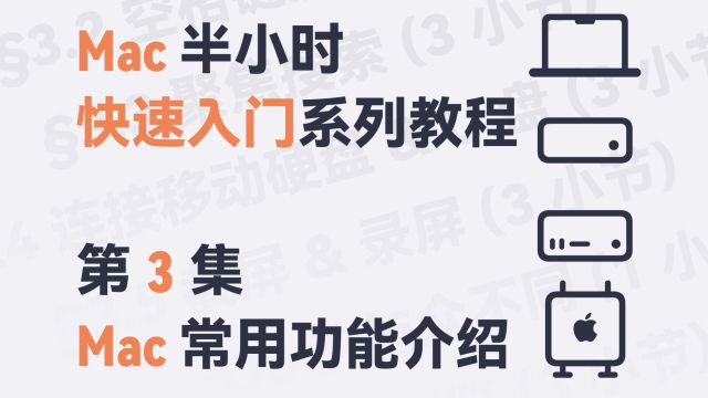 快速浏览文件、快速打开 App、怎么连 U 盘和截屏?