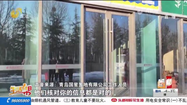 新房交付突然“变大”,实际面积多出3个平方,开发商要求补差价