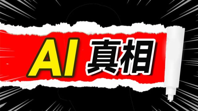 AI有啥创业机会?【大小马聊科技60】上