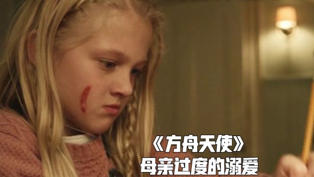 由于母亲过度的溺爱,竟让女儿走上不归路