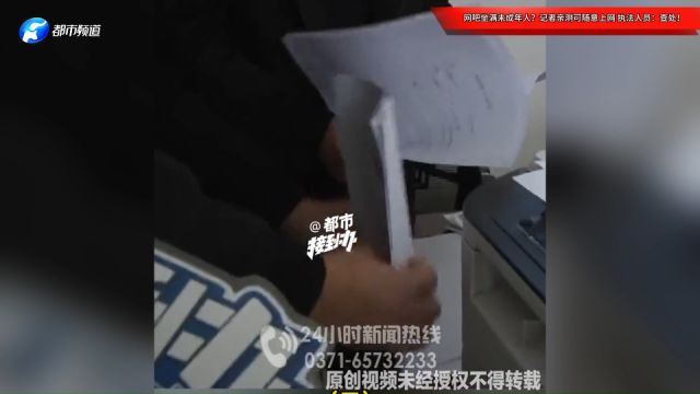 网吧坐满未成年人?记者亲测可随意上网,执法人员:查处!