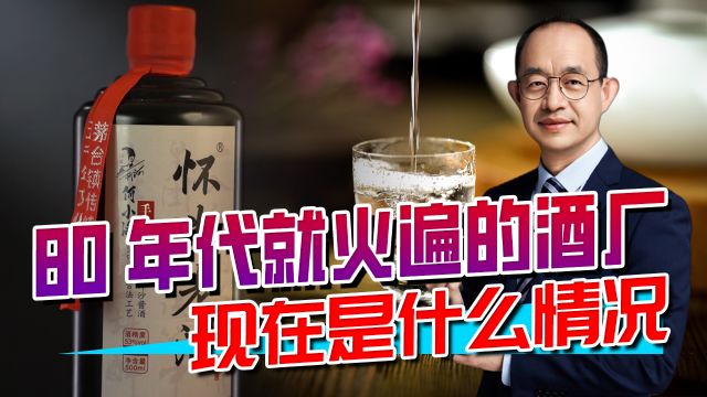 到底是什么酒厂竟然敢如此口出狂言?