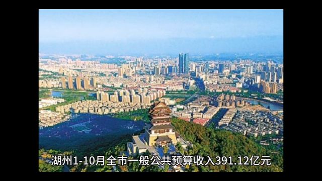 2023年110月湖州各地财政收入,长兴总量居首,南浔增速最佳