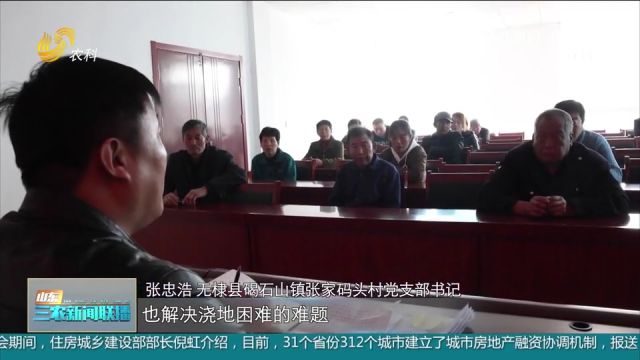 守牢耕地红线!无棣县在全省率先设立“耕地保护激励村”