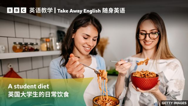 BBC随身英语:A student diet 英国大学生的日常饮食