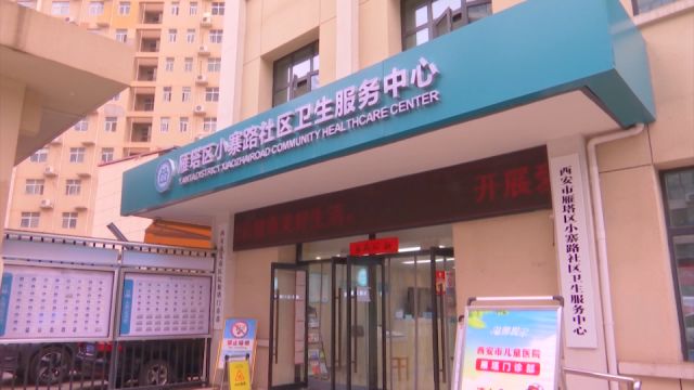 雁塔区围绕“一中心一特色”推进紧密型医联体建设