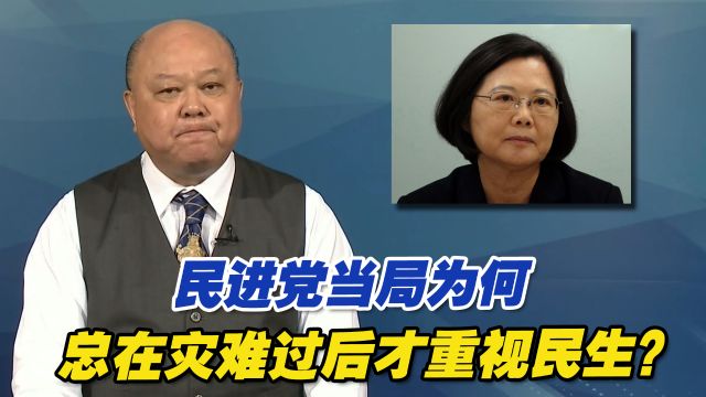 李胜峰:台湾政治制度决定了为政者短视近利,缺乏长远规划