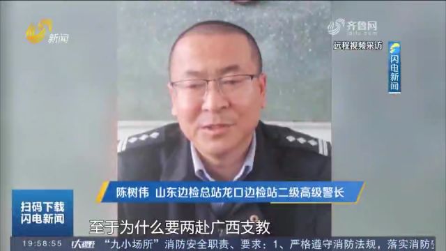 两次奔赴广西支教!走近“中国好人”陈树伟,聆听他的感人事迹