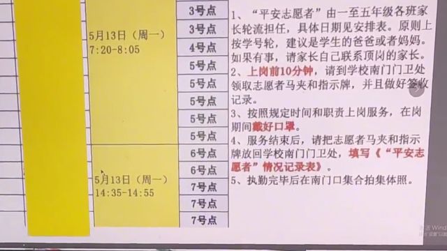 家长吐槽学校平安志愿者制度,下午时间不合理需请假,教育局:是自愿的