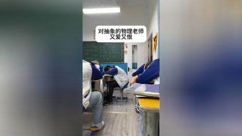 “无理”老师,强的不无道理!_高清1080P在线观看平台_腾讯视频