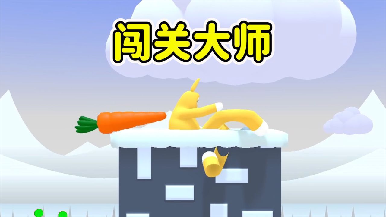 每次玩这游戏就想笑_高清1080P在线观看平台_腾讯视频