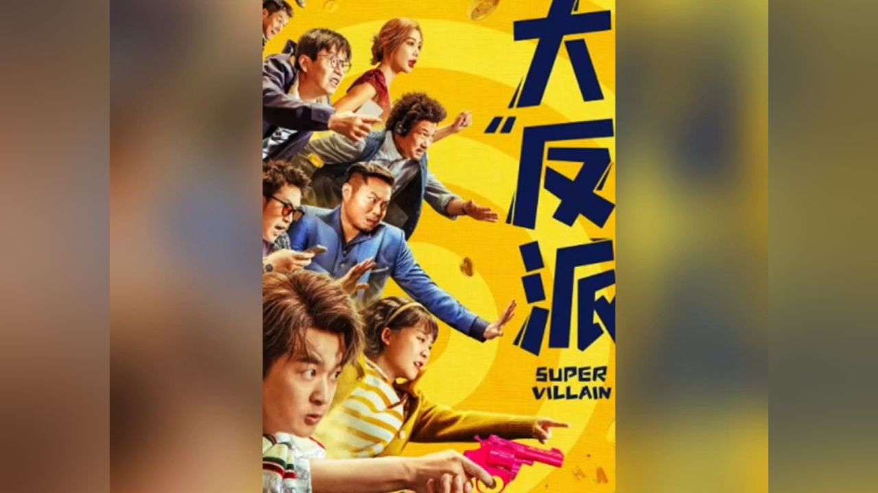 《大“反”派》_高清1080P在线观看平台_腾讯视频