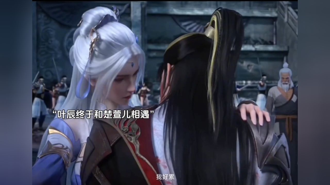 【仙武传】楚萱儿终于和叶辰重逢了?_高清1080P在线观看平台_腾讯视频