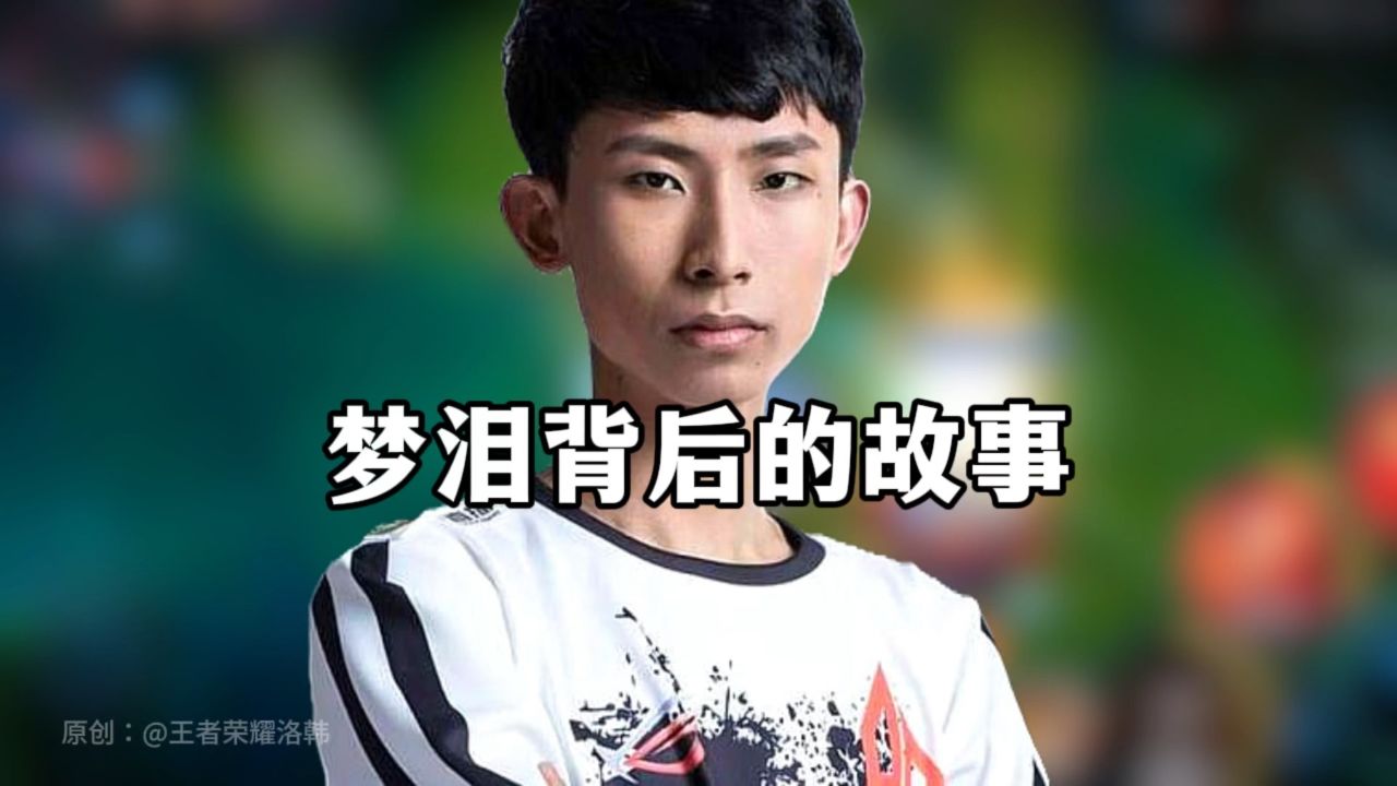 梦泪背后的故事_高清1080P在线观看平台_腾讯视频