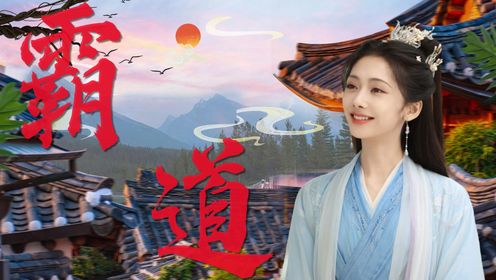 《献鱼》王影璐霸道上线，扑倒师祖陈飞宇_高清