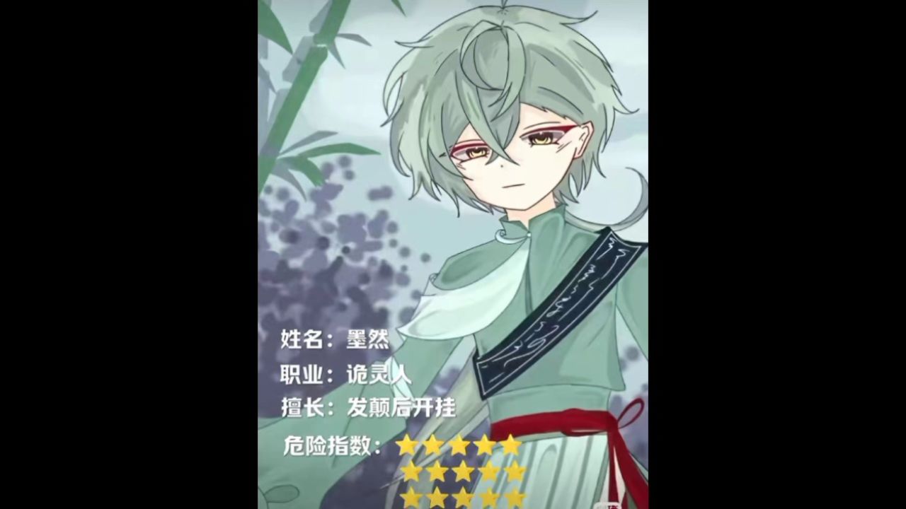 #邪神墨然#_高清1080P在线观看平台_腾讯视频