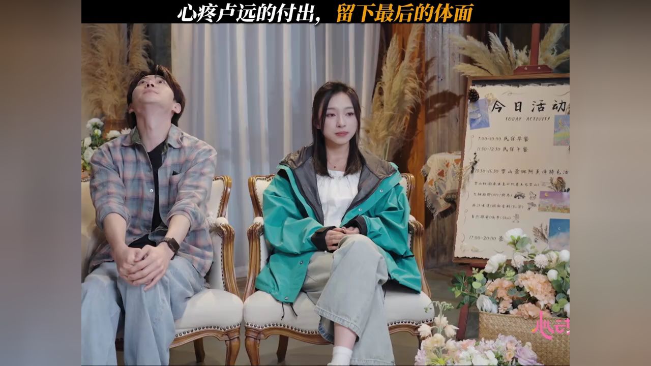 心疼卢远的付出,留下最后的体面#心动的信号#心动的信号8_高清1080P在线观看平台_腾讯视频
