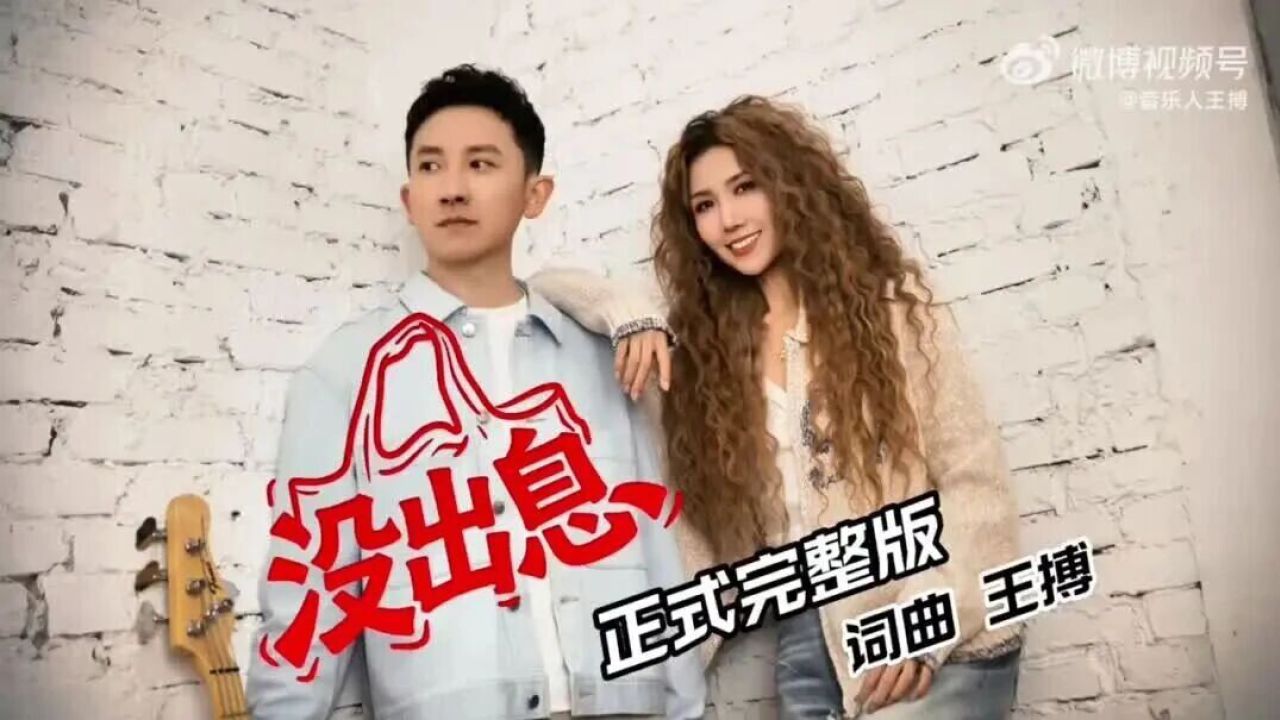 “本来应该从从容容、游刃有余……”神曲《没出息》火遍两岸,完整版来了!_高清1080P在线观看平台_腾讯视频