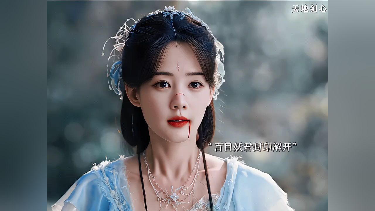 富贵替百目妖君解开封印，音夫人抱着百目妖君回千丝洞_高清1080P在线观看平台_腾讯视频