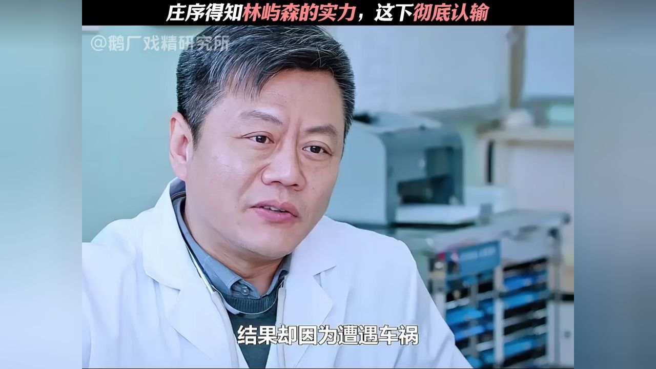 庄序这下彻底认输#骄阳似我#庄序#赖伟明#林屿森#宋威龙_高清1080P在线观看平台_腾讯视频
