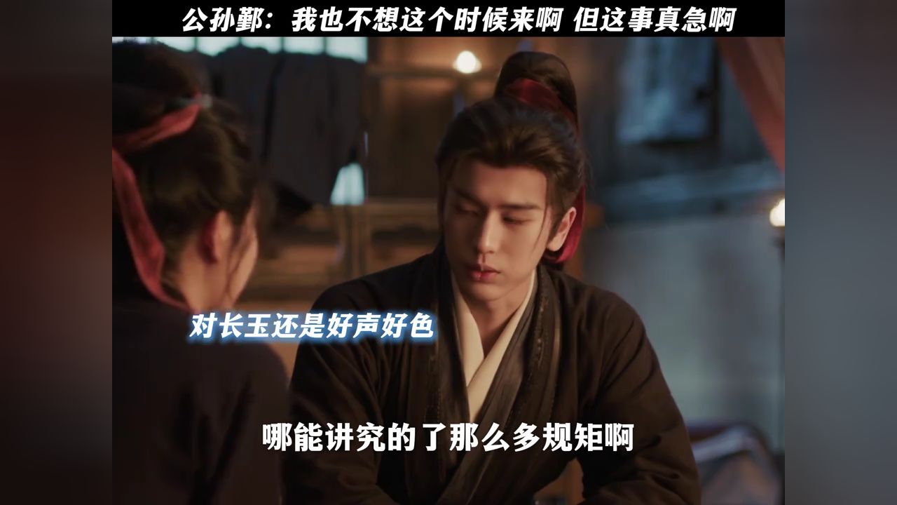 公孙鄞还是一个人承受了太多#逐玉#公孙鄞_高清1080P在线观看平台_腾讯视频
