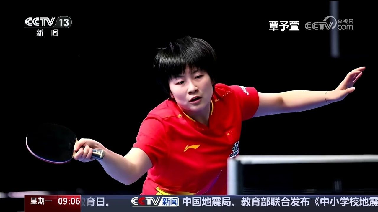 2026年国际乒联单打世界杯今天开赛_高清1080P在线观看平台_腾讯视频
