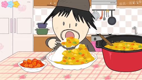 看我疯狂吃咖喱!#美食#动漫美食#二次元#治愈系美食#治愈系动画_高清1080P在线观看平台_腾讯视频