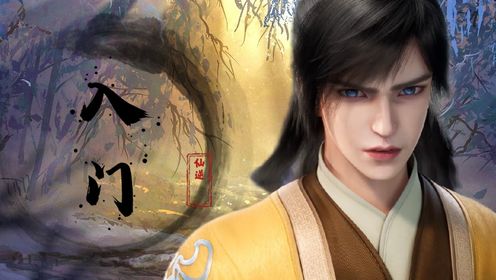 《仙逆》:王林的修仙之路_高清1080P在线观看平台_腾讯视频
