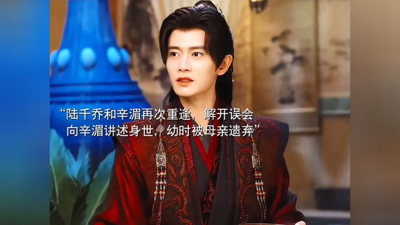 陆千乔和辛湄重逢解开所有误会，一起保护人族。辛湄突破筑基直接升为元婴期，陆千乔为了她势必要铲除夏玄子。