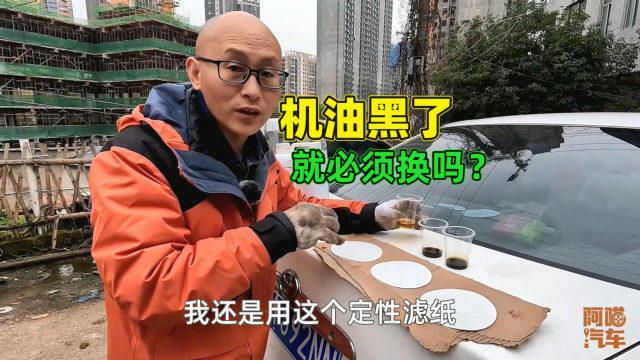 车子五千公里必须换机油?机油黑了就是不行了吗,喵哥测试给你看