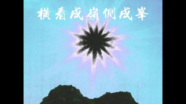 回应《中国说唱巅峰对决》!Rapper张卍宝《巅疯CRAPEAK》