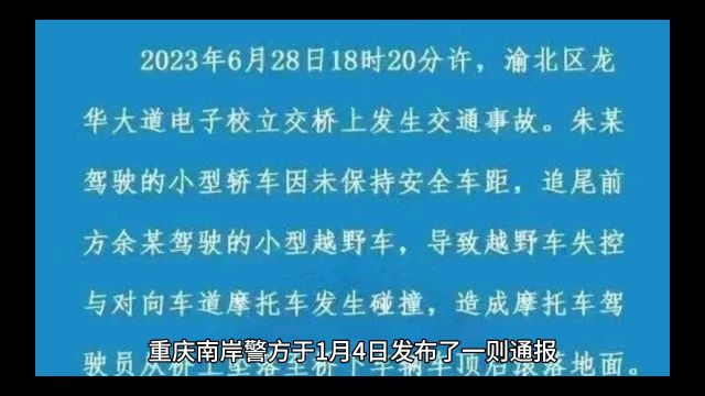 重庆左岸女邻居被强砂案.警方公布案件细节