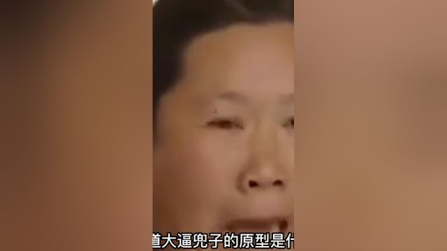 网络热梗鉴定:大逼兜子的原型你知道的是什么吗?