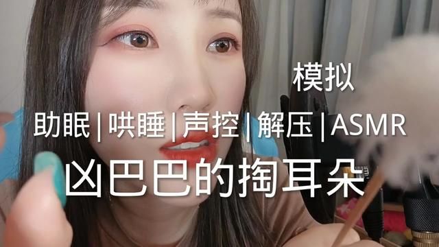 #助眠asmr #助眠视频 #哄睡 #解压 #听觉asmr 睡不着吗?关注我哄你入睡啊