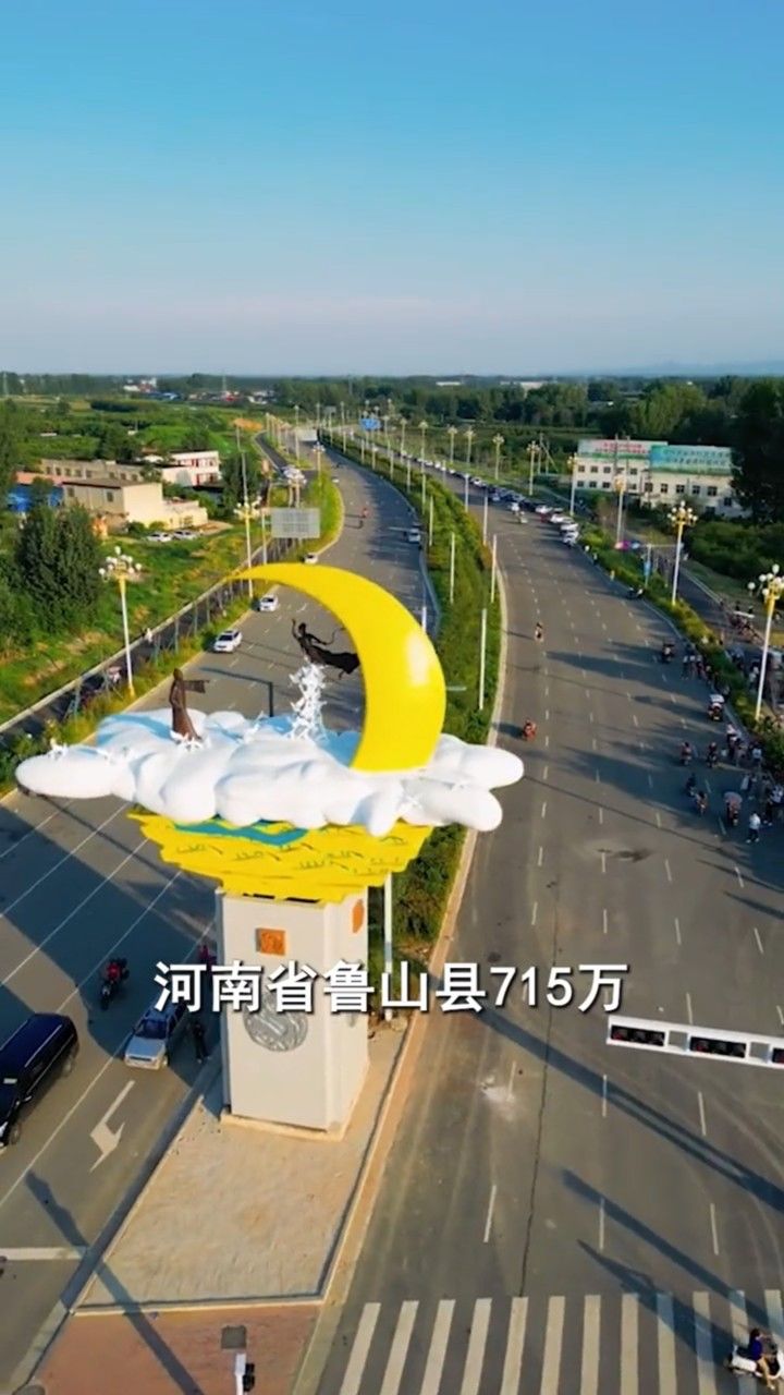 河南省鲁山县"牛郎织女雕像"715万到底值不值?