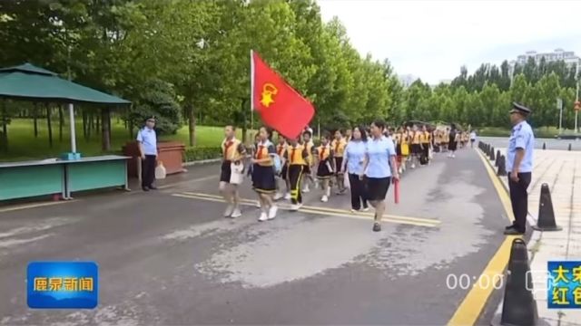 大宋楼小学红色研学活动