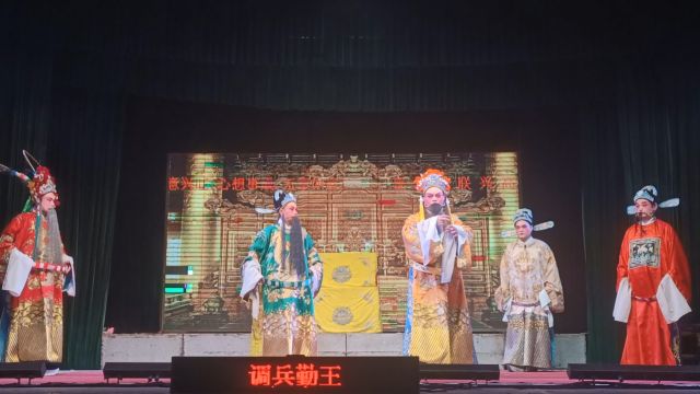 联兴一团《晋室风云》第六场(美林大宫)(海丝戏剧文化)20231228205329