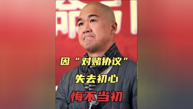 张国立:因“对赌协议”失去“初心”,悔不当初!