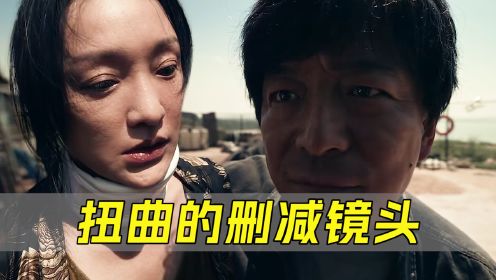 涉过愤怒的海：删减镜头那么多，这一段是扭曲，看完无法直视老金了