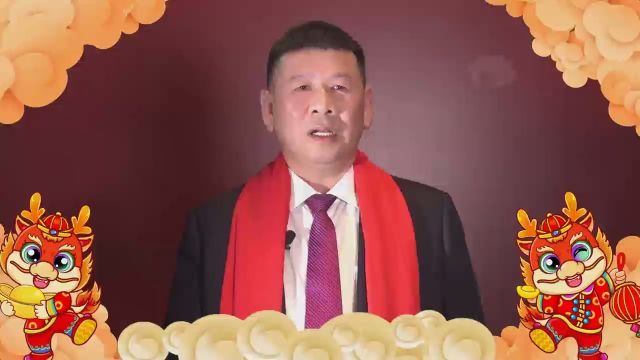 中创投亿鑫集团何尧民祝全国人民新春快乐