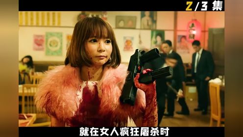 女孩热情的向众人问好下一秒却直接开枪：《东京吸血鬼酒店》
